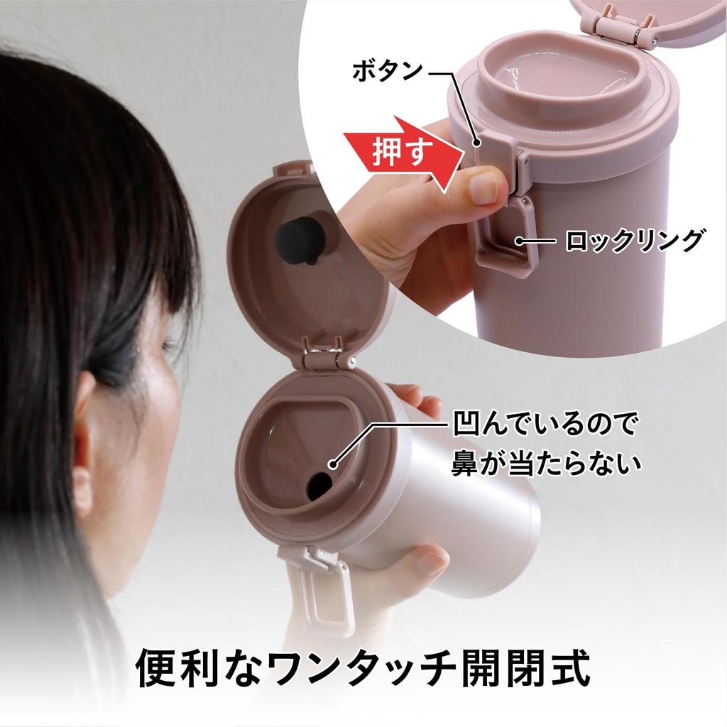 CB Japan 400ml Smoke Pink Water Opening and Vacuum Tumbler 400 Bottle/Tumbler [Dishwasher Safe] One-Touch Closing, Insulated, Dual-Layer Construction,