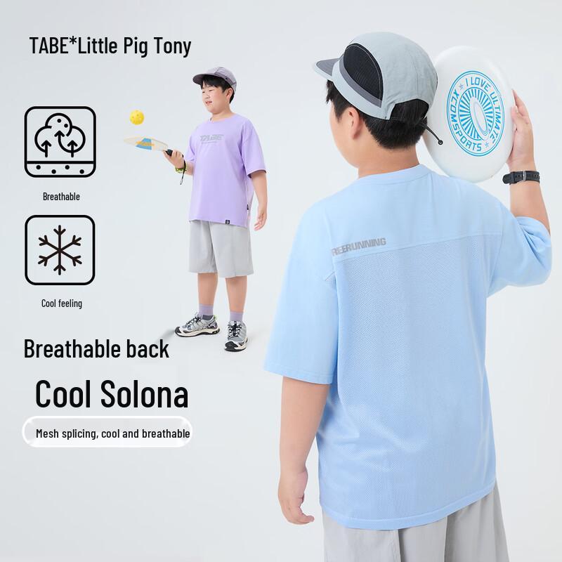 Tony Piggy Boys  Quick-Dry Mesh Sports T-Shirt 190