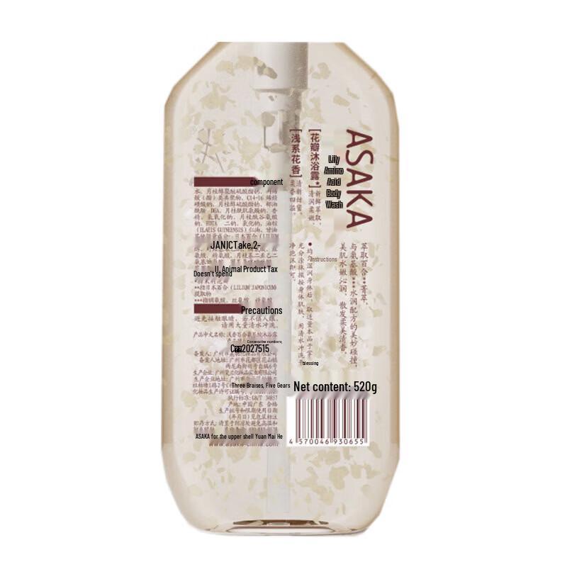ASAKA Cherry Blossom Amino Acid Shower Gel
