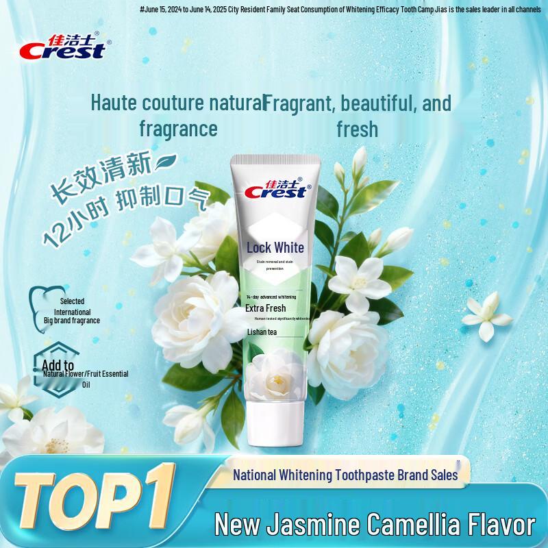 Crest Dual Essence Jasmine Camellia Whitening Toothpaste