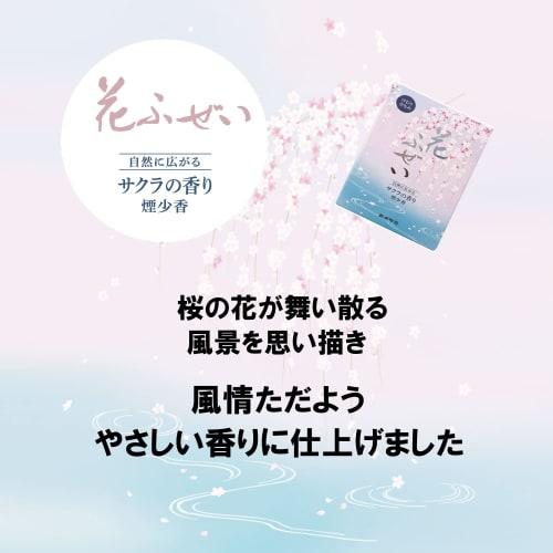 Kameyama Hanafuzei Sakura Low Smoke Incense, Large Value Pack, Approx. 220g, Approx. 500 Sticks, Low Smoke Incense