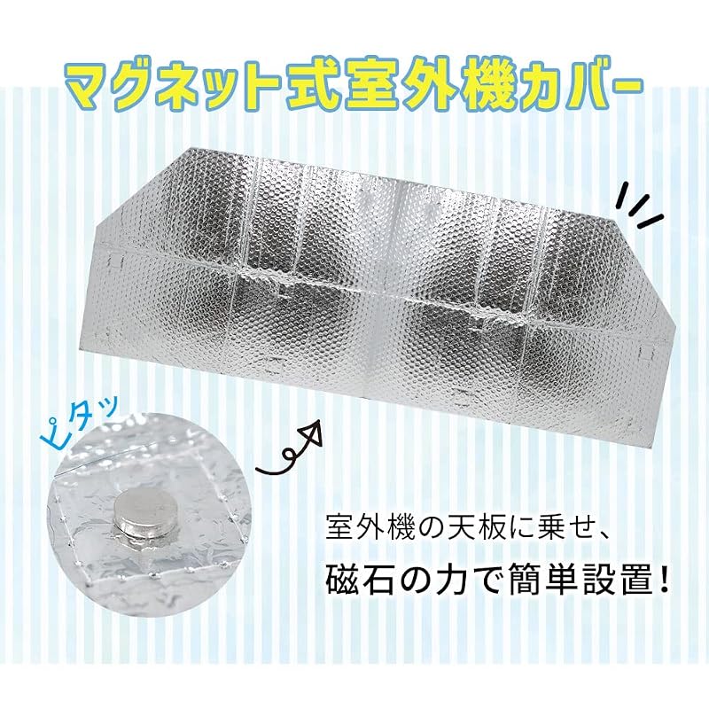 mitas Air Conditioner Outdoor Unit Cover with Magnet [Domestic Manufacturer] [Genuine Product] Sunshade Silver Heat Shielding Cover Aluminum Outdoor