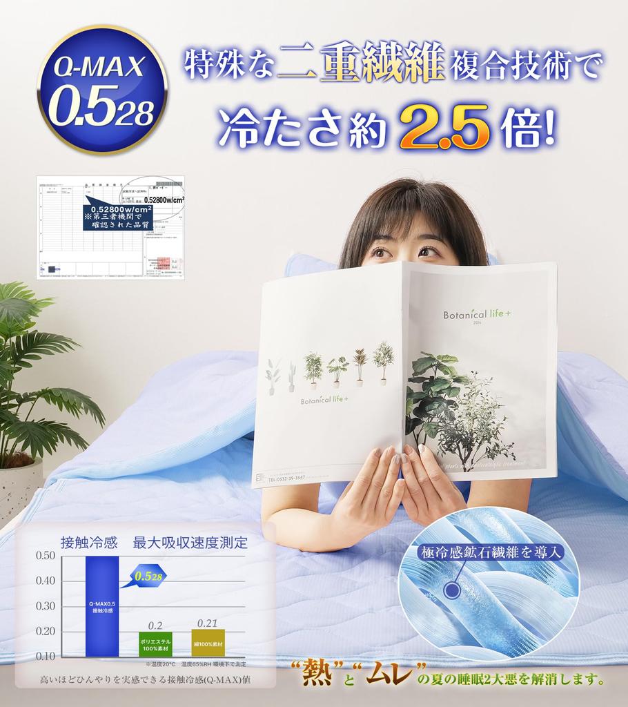 PETSUTA Cooling Fitted Summer Instant Contact Cooling Cool Fitted Cooling Sheet Antibacterial x Cooling Bed Highly Reinforced Jacquard Washable 120 x