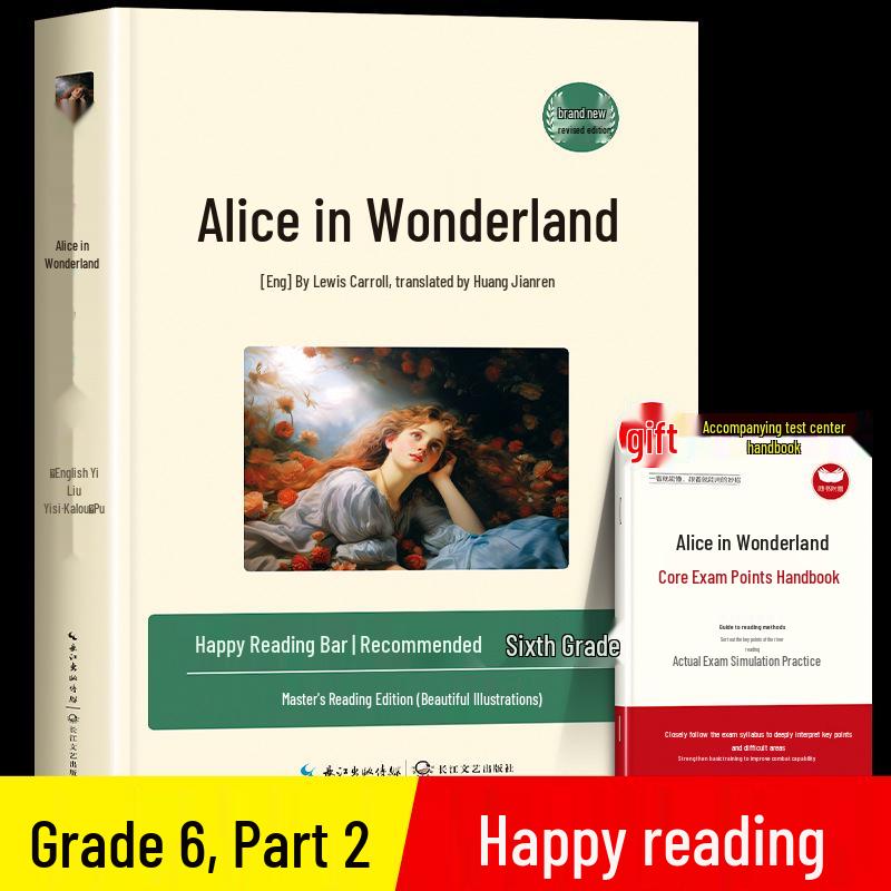 Alice s Adventures in Wonderland: Sixth Grade Second Semester Recommended Reading ISBN: 9787570223862