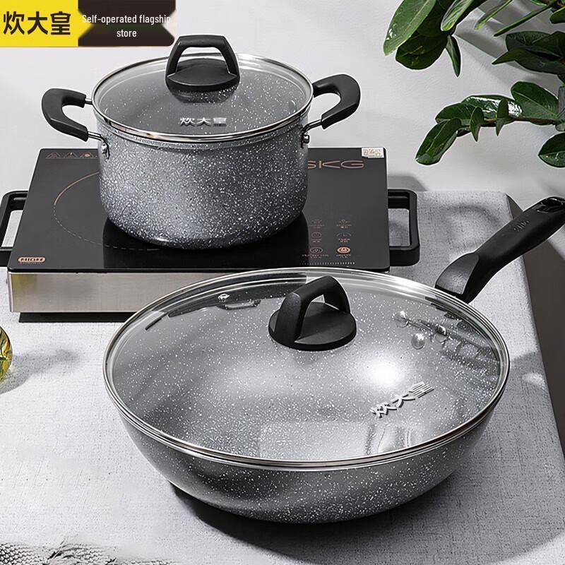 Chui Da Huang 2-Piece Maifan Stone Non-stick Cookware Set