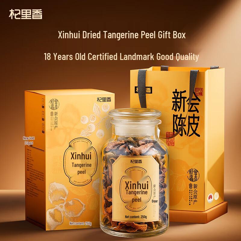 Qi Li Xiang Premium Xinhui Aged Tangerine Peel 250g Gift Box