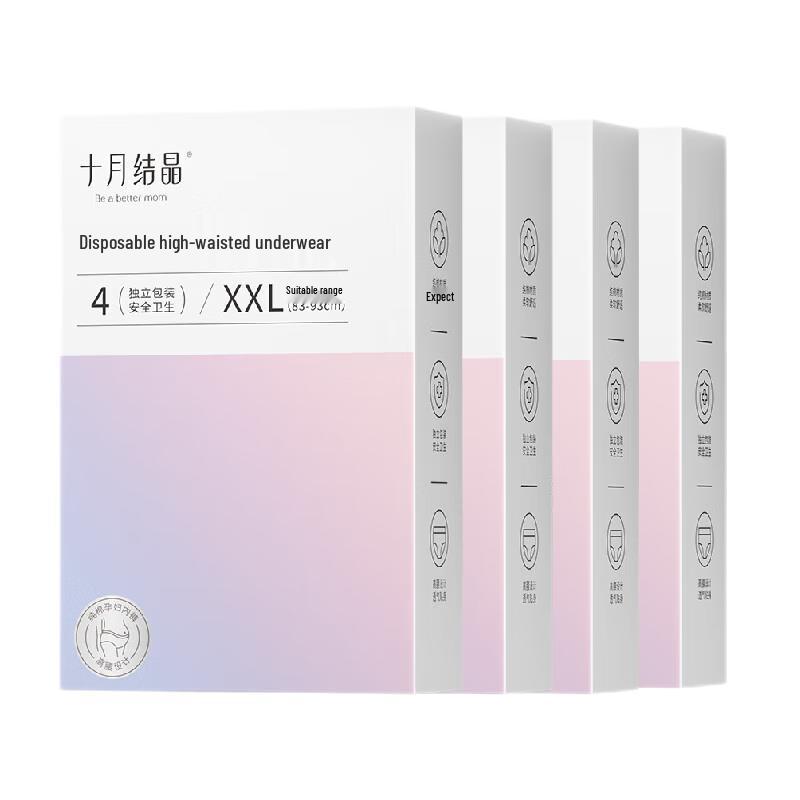 

Одноразовое хлопковое нижнее белье с высокой талией для беременных и путешествий XXL