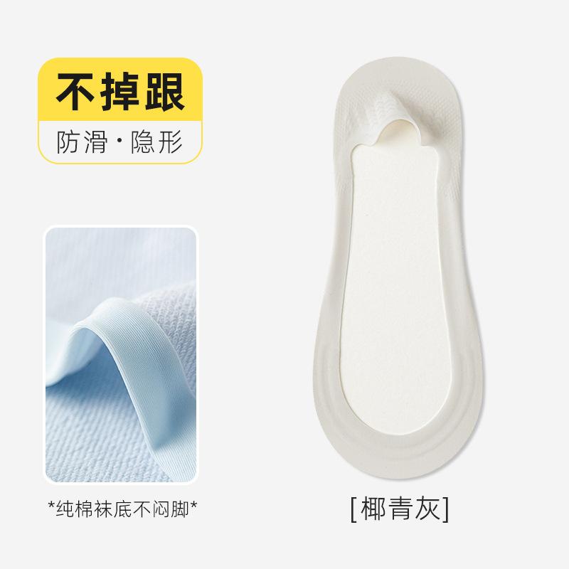 Summer Ultra-Thin Invisible Non-Falling Heel Socks Non-Slip And Anti-Shedding Cotton-Soled Boat Socks Ice Silk Ultra-Shallow Invisible Socks