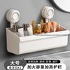 Suction Cup Storage Rack for Bathroom No Drilling Wall-Mounted Organizer Box for Toilet Vanity Cosmetics
