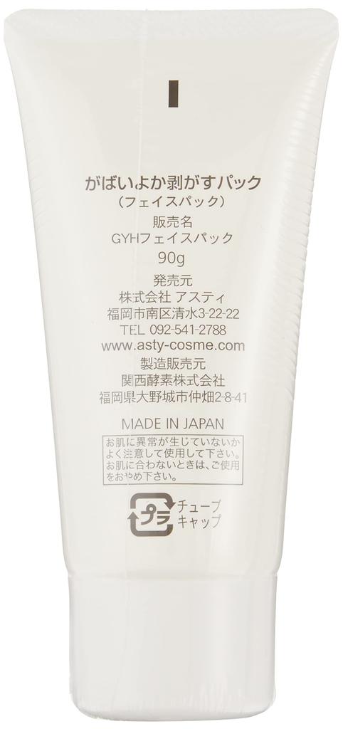 Gabai Yoka Skin Face Pore Face Face and 90g Peel-Off Pack, Care, Pack, Cleansing, Wash, Exfoliating, Blackheads, Blackheads, Nose,