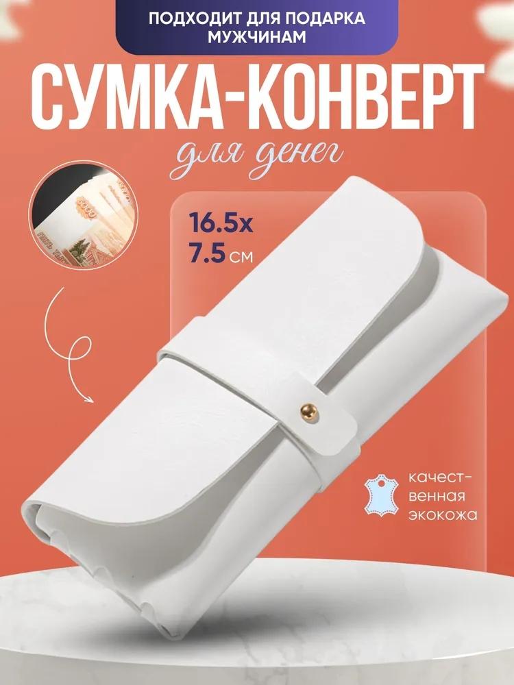 

Envelope For Money One Size