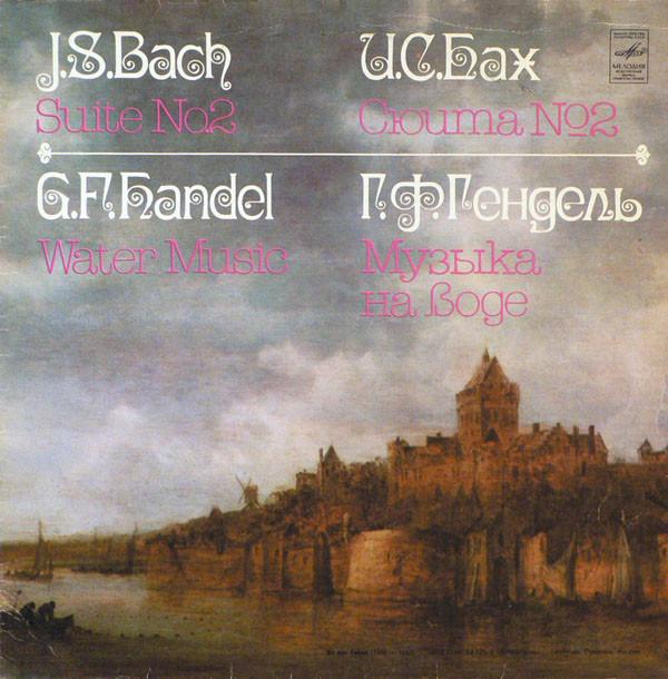LP Record JOHANN SEBASTIAN BACH  GEORG FRIED  Suite No. 2  Water Music 330334344  1980 USSR Classical Used