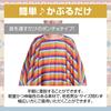 [nijimomo] Mexican Rainbow Poncho Costume (A)