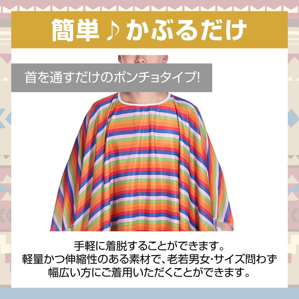 [nijimomo] Mexican Rainbow Poncho Costume (A)