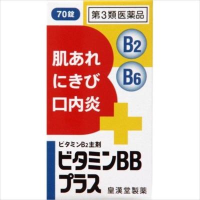 Vitamin BB Plus Kunihiro 70 Tablets