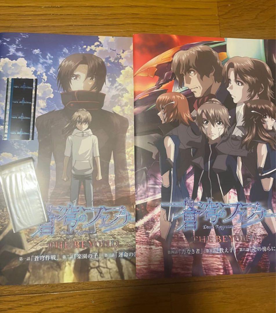 

[USED] Fafner in the Azure Pamphlet 2 types + frame film