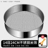 Kitchen Flour Sieve