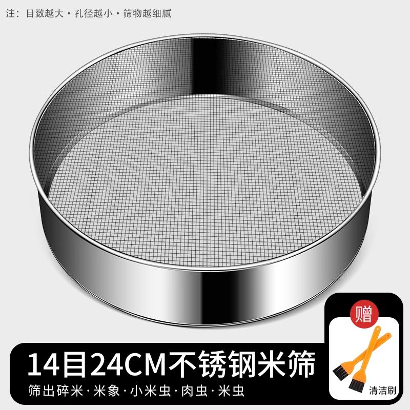 Kitchen Flour Sieve
