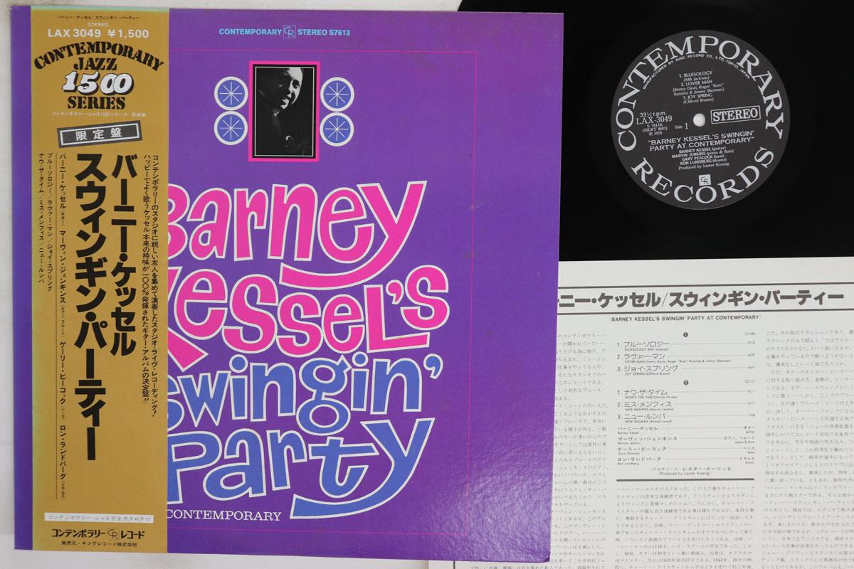 

LP Record BARNEY KESSEL Barney Kessels Swingin LAX3049 CONTEMPORARY 1978 Japan Obi Jazz Used