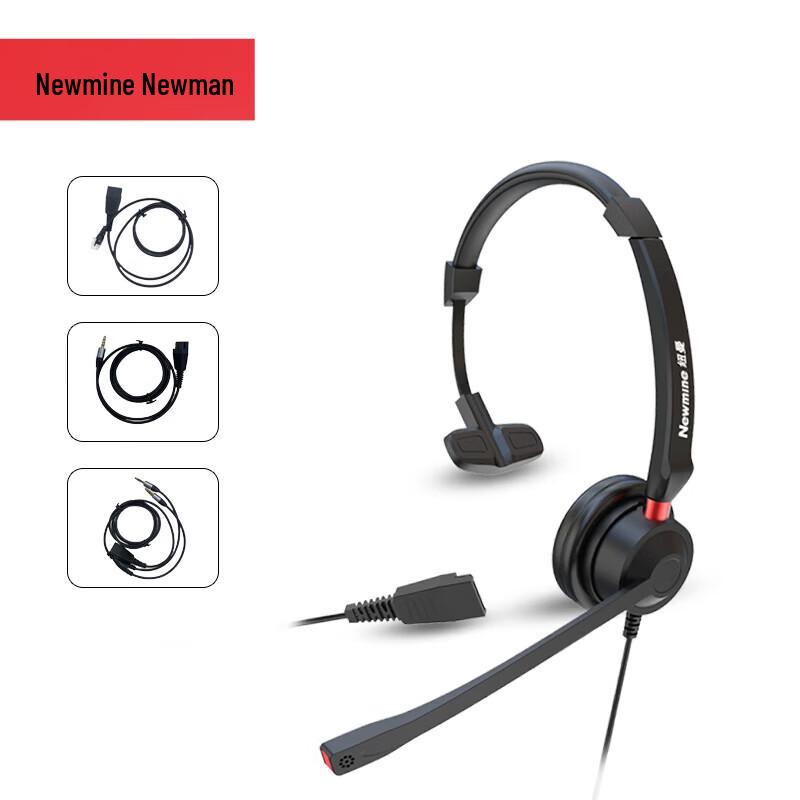 

Newmine NM-HW510S Wired Headset for Call Center and Office (CN version)