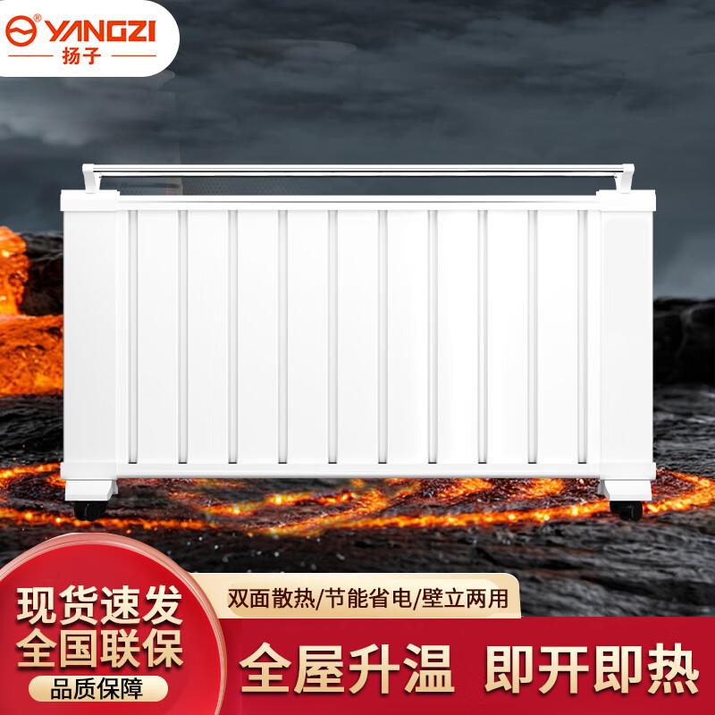 Yangzi Graphene Far Infrared Electric Heater