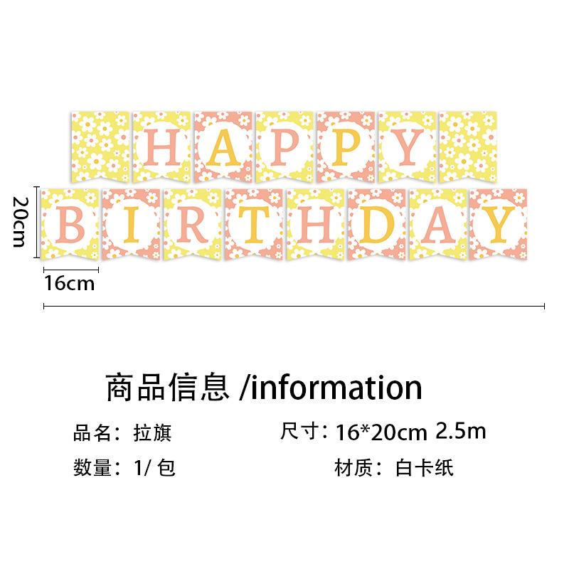 Daisy Themed Birthday Party Tableware Disposable Paper Plate Paper Cup Paper Towel Children'S Birthday Party Decoration