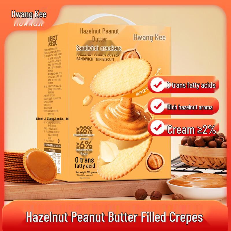 Huang Ji Hazelnut Peanut Butter Sandwich Biscuits