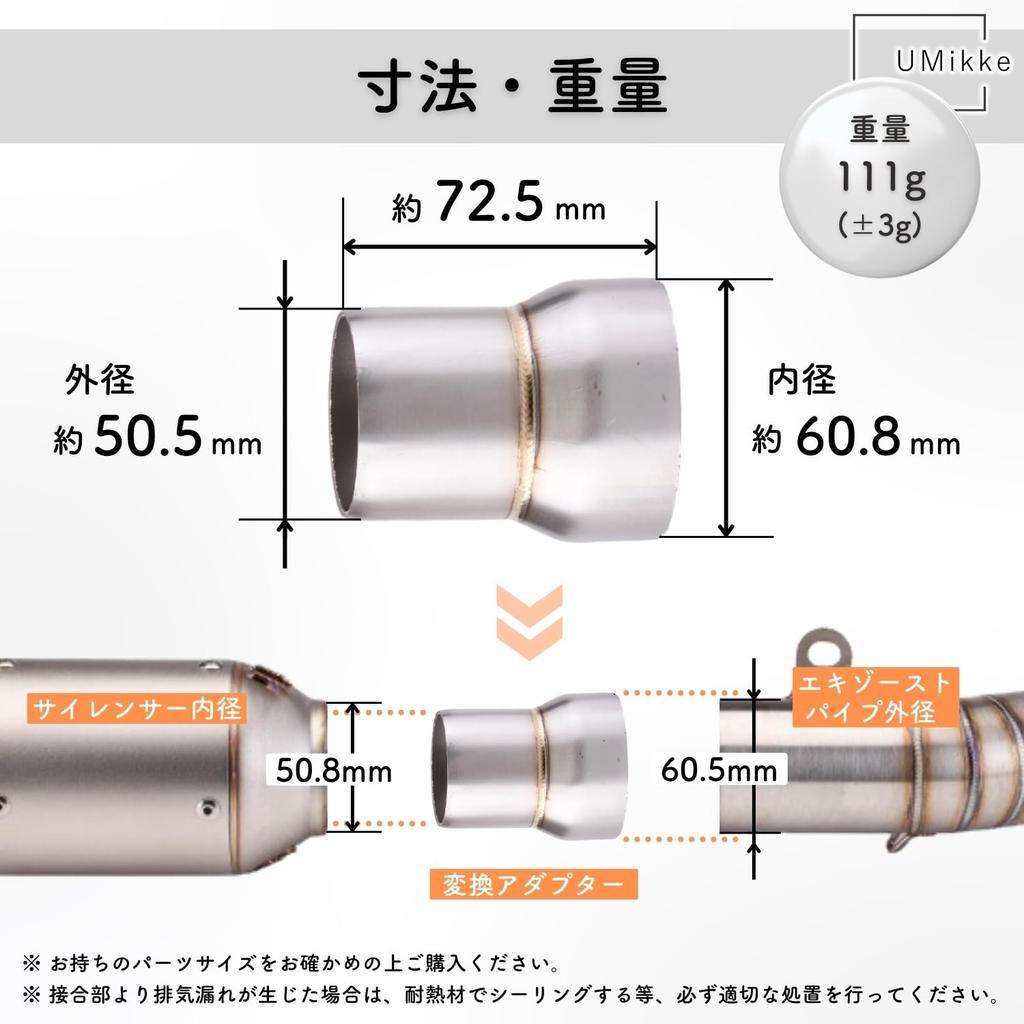 UMikke Motorcycle Muffler Joint Insertion Diameter Conversion Adapter Expi Middle Pipe 2.4 in (60.5