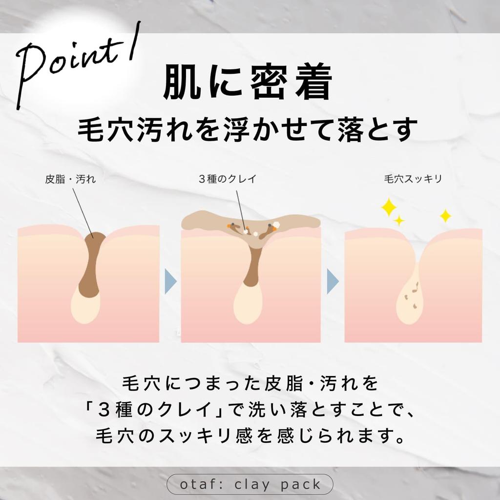 Otoa Clay Pack Pore Mud Face Pore Exfoliating Dark Vitamin Vitamin C Moisturizing Pack Otaf 150g, Pack, Pack, Pack, Care, Skin, Dullness, Spots,