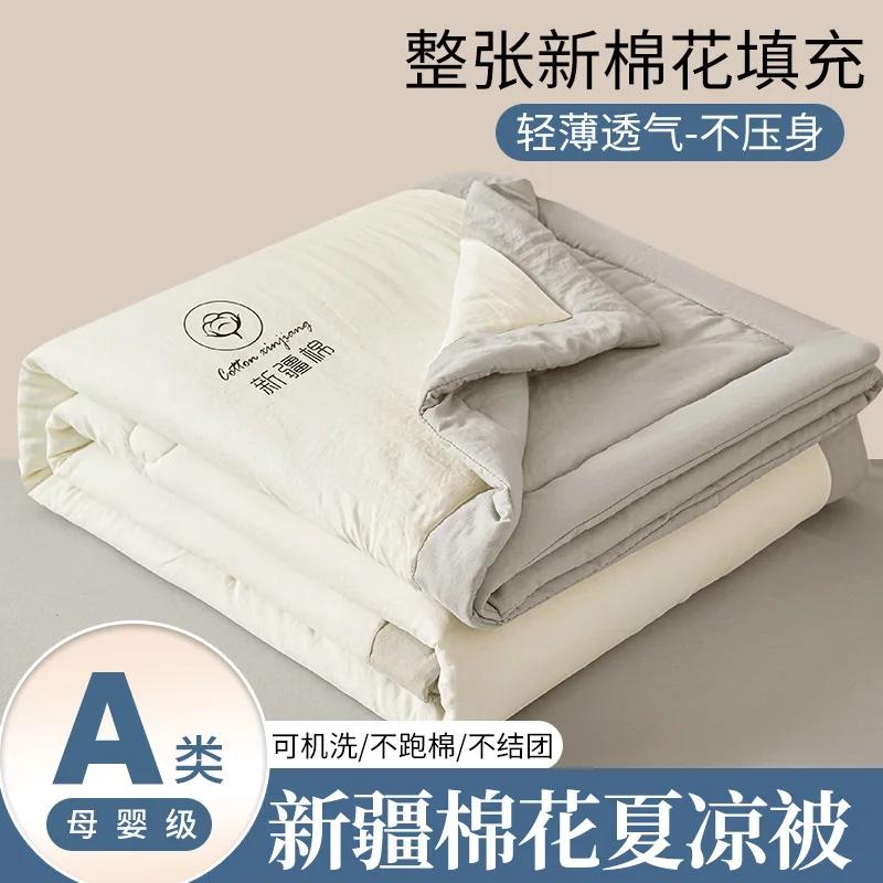 Class A cotton quilt single double student dormitory air conditioner quilt Xinjiang cotton summer quilt washed cotton