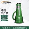 Kangdongmei Screw Jack
