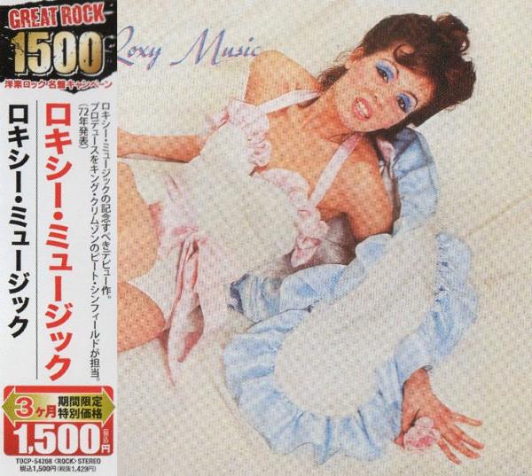 

CD ROXY MUSIC Roxy Music TOCP54208 VIRGIN 2010 Japan ObiRock Used