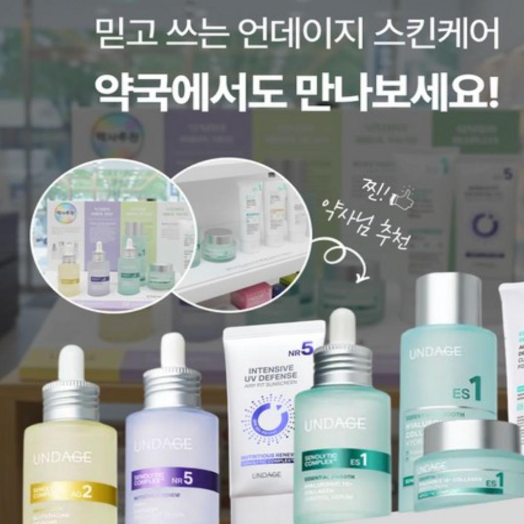 [UNDAGE] Senolytic Complex Hyaluronic 10+ Collagen Control Serum 40ml