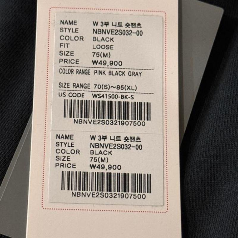 New Balance Knit Shorts 3 Ws41500 Nbnve2s032 19