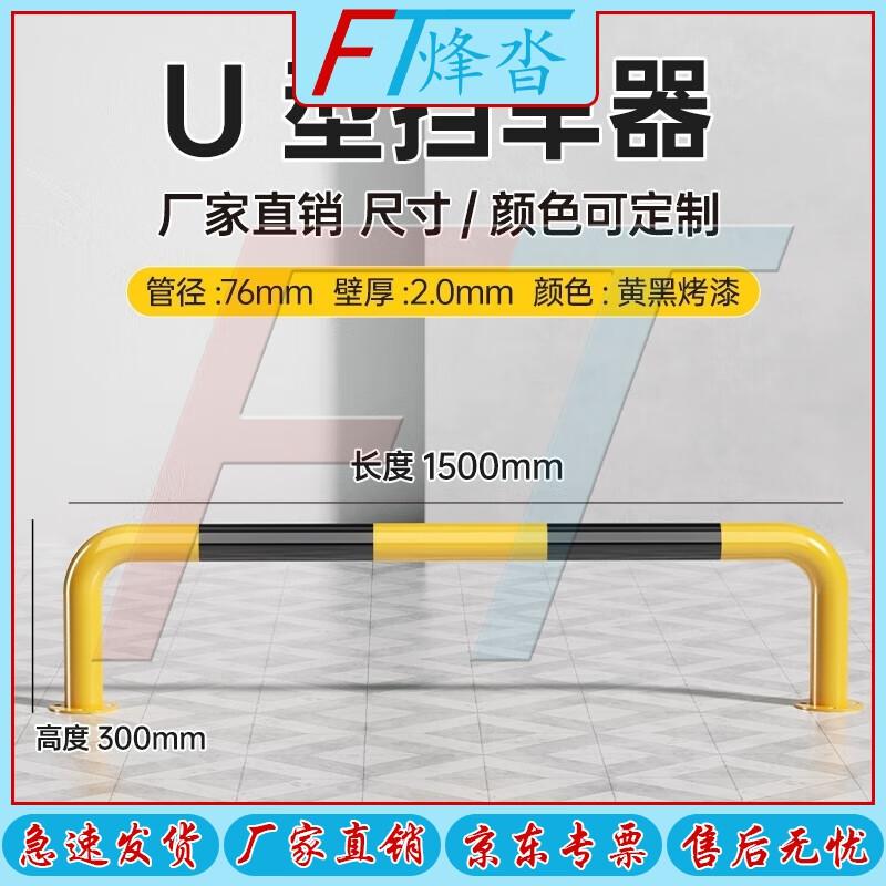 FENGTA Heavy-Duty Parking Barriers & Warning Piles