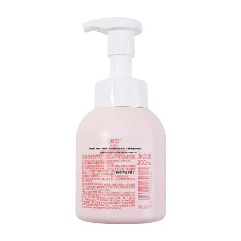 Runben Kids Gentle Bubble Shampoo & Chamomile 2-in-1 Shower Gel Set