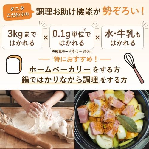 TANITA KJ-304 Scale, Made in-house [Quick Start-up, Accurate Measurements up to 3kg in 0.1g Increments] Weighs large items like mail and bowls (HOLD M