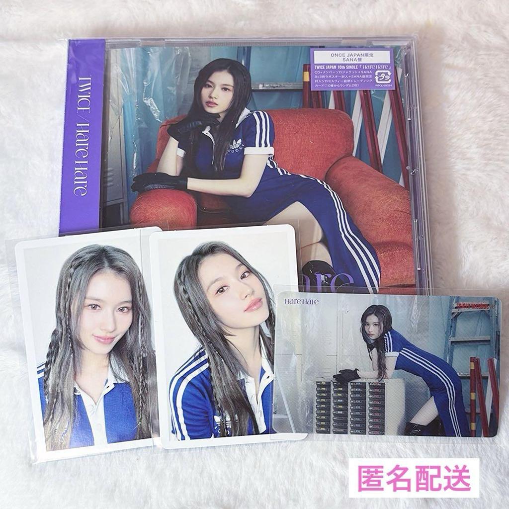 [USED] TWICE Hare Hare Sana Edition Trading Card
