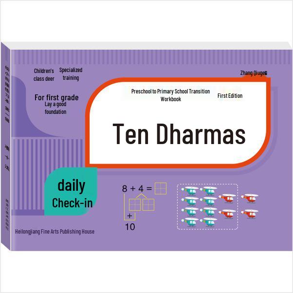 Digital Dot Matrix Tracing Book for Preschool-Primary Transition: Pinyin, Chinese Characters, Stroke Order, Radicals, 5-10-20 Addition & Subtraction