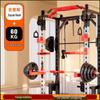 YANBO Multi-functional Smith Machine Home Gym System