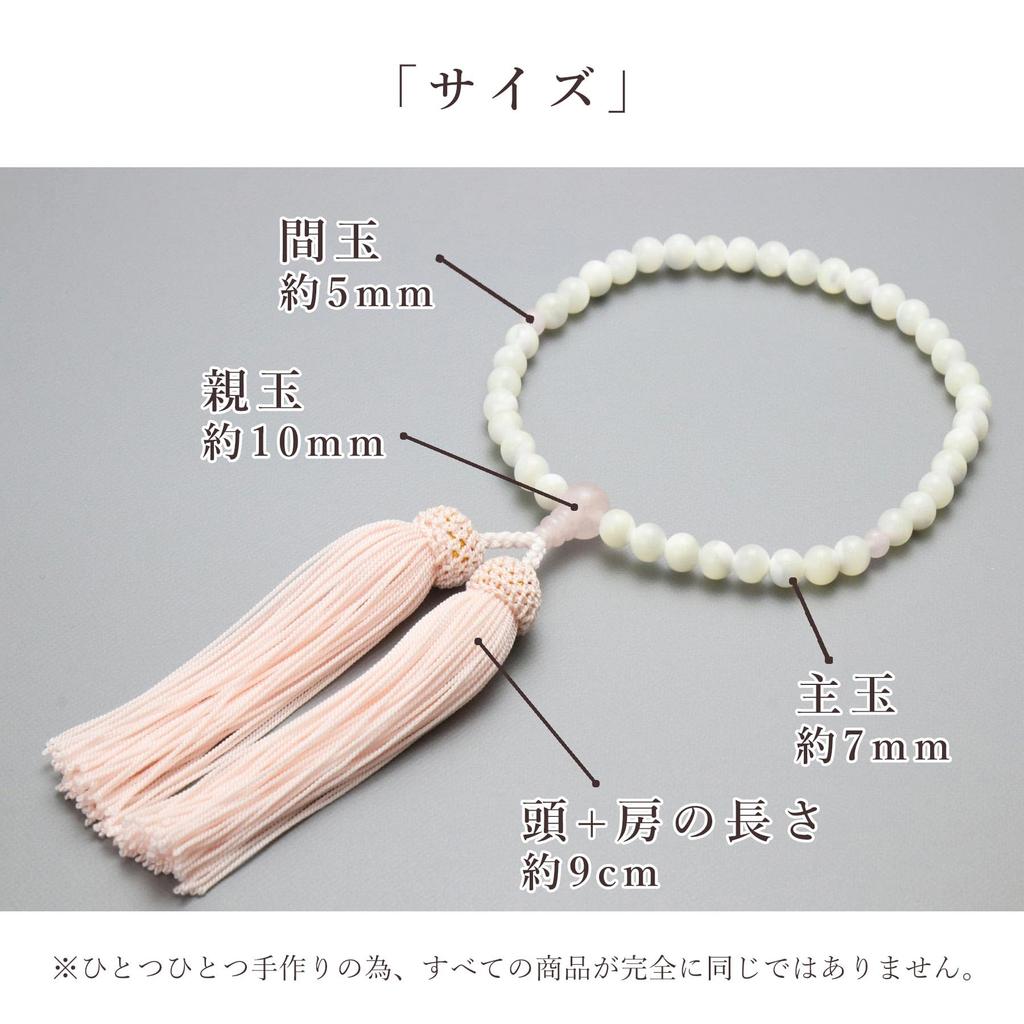 Women's Buddhist Prayer Beads, Kyoto Style, with 7mm Butterfly Shell Beads, Rose Quartz Beads, and Silk Tassel. Suitable for All Sects. Perfect for