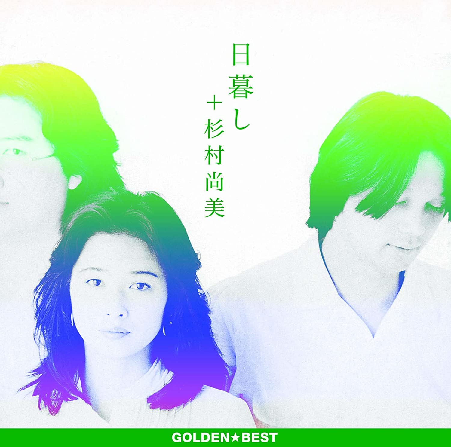 

CD NAOMI SUGIMURA Golden Best Higurashisugimuranao VICL63449 Victor Entertai 2009 Japan ObiJapanese PopRock Used