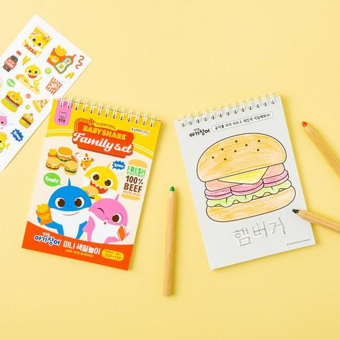 Baby Shark Fast Food Mini Coloring Book Set for Kids 2 Types