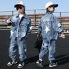 Coole Denim Set voor Jongens - 2026 Lente & Herfst Streetwear voor Middelgrote en Grote Jongens