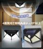 DuoGolden Solar Sensor 4 Side 3 Intelligent Automatic Human Solar Garden Wall Wall Easy To Disaster Crime Prevention of Light, Outdoor, Waterproof,