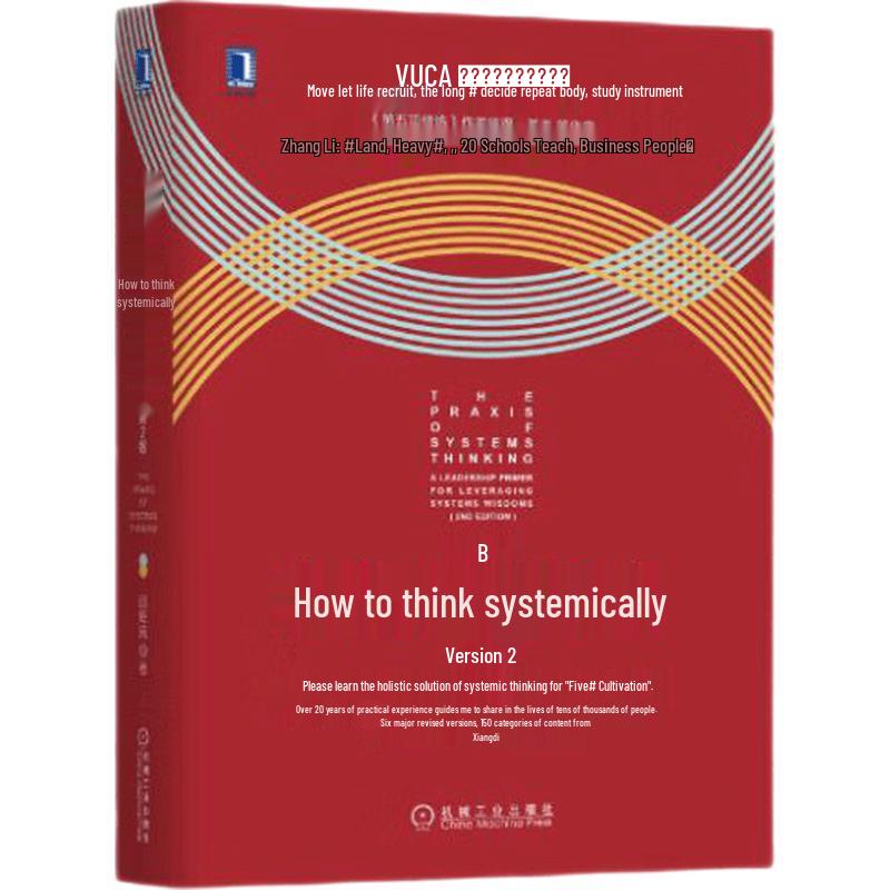 The Fifth Discipline: System Thinking (2nd Edition)