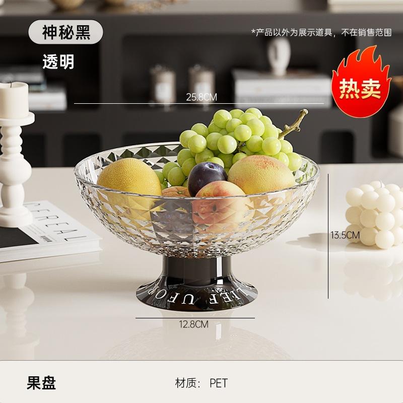 Fruit plate advanced sense light luxury living room coffee table large capacity snack dried fruit plate food grade drainable high foot fruit plate