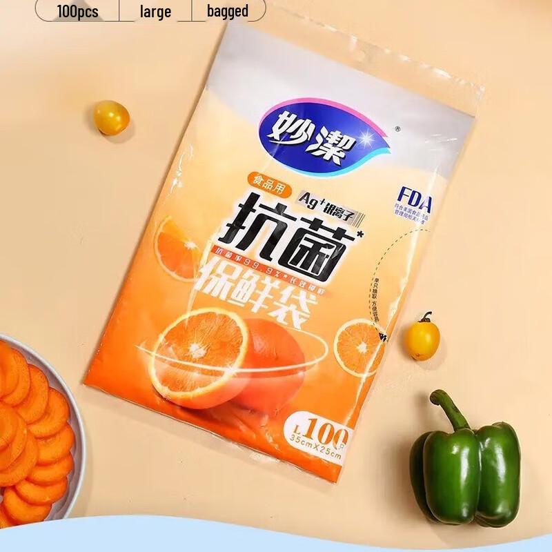 Miaojie Antibacterial Drawstring Fresh-keeping Bags