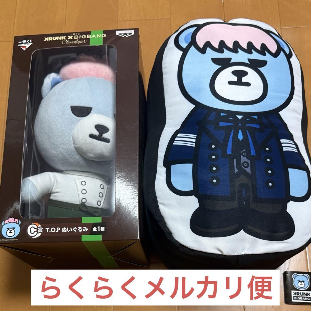 

[USED] BIGBANG Ichiban Kuji T.O.P Plush Toy KRUNK Cushion C Prize