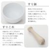 KAI Corporation Mini Mortar and Pestle Set with Natural Wood (Magnolia) - Made In Japan - SELECT100 DH3020